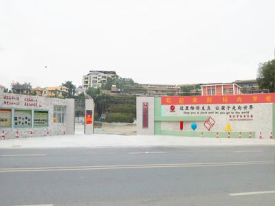 标尚学校获评广东省“绿色学校”